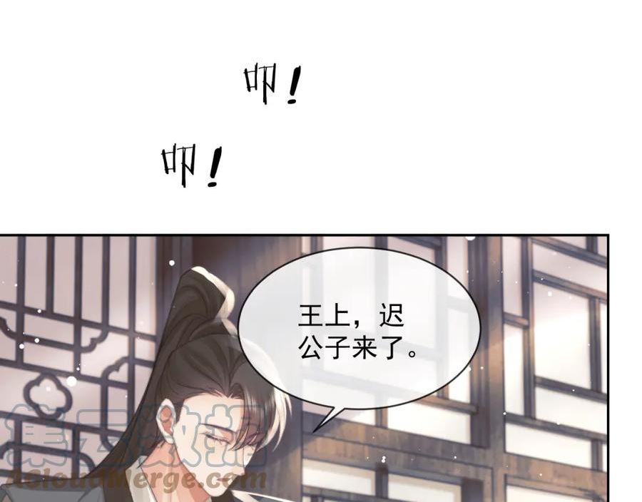 独占病美人师尊全集免费观看漫画,第67话 只有你了10图