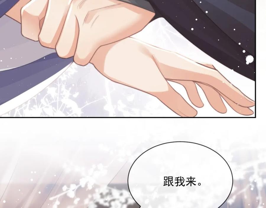 独占病美人师尊全集免费观看漫画,第67话 只有你了21图