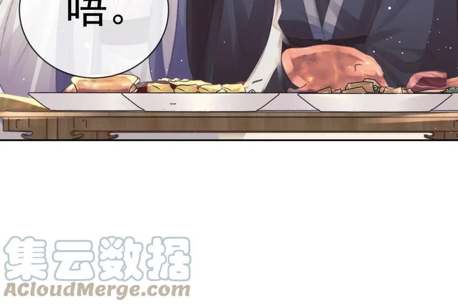 独占病美人师尊全集免费观看漫画,第67话 只有你了55图