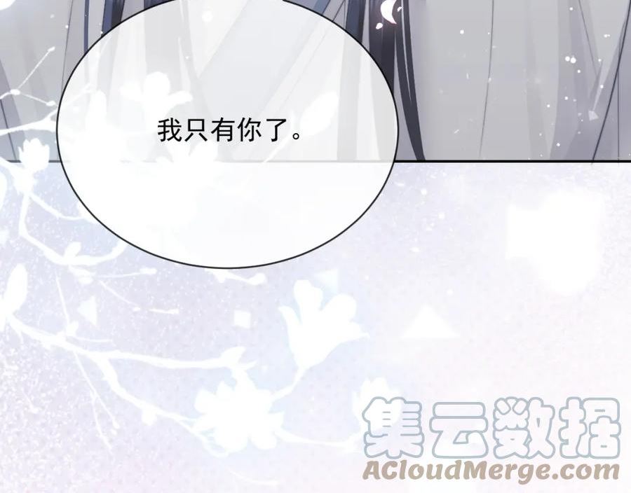 独占病美人师尊漫画,第67话 只有你了88图