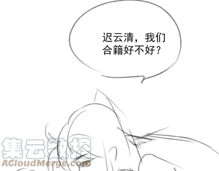 独占病美人师尊漫画,第67话 只有你了91图