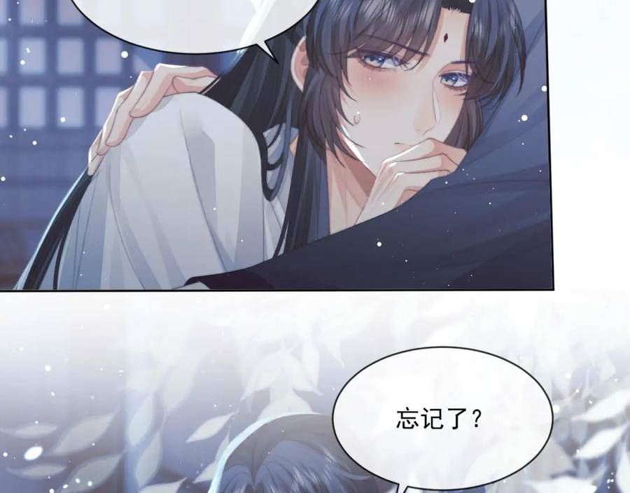 独占病美人师尊漫画,第68话 邀合籍20图