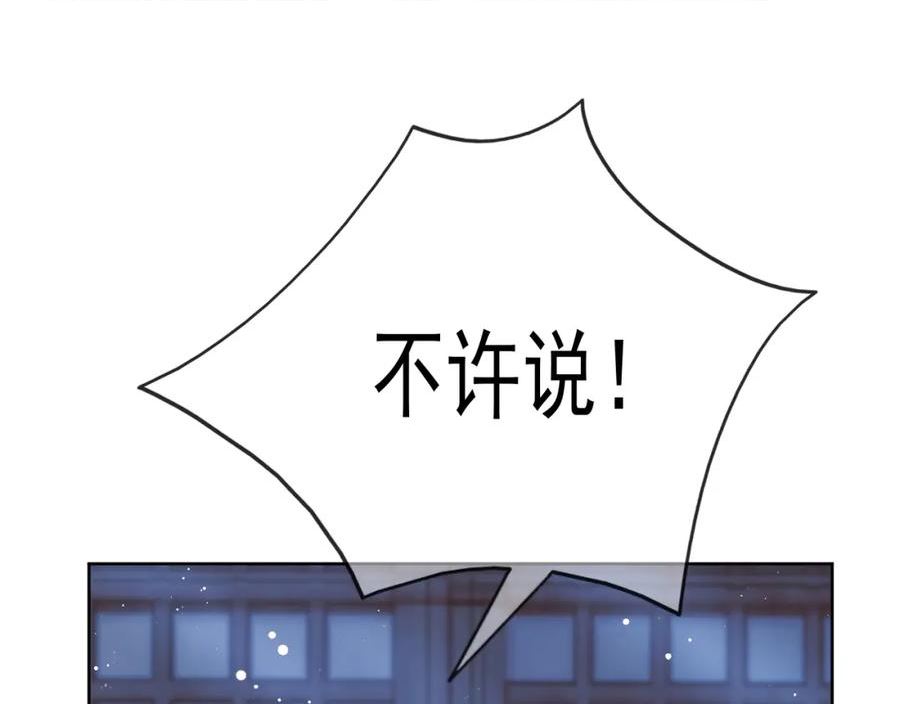 独占病美人师尊漫画,第68话 邀合籍24图