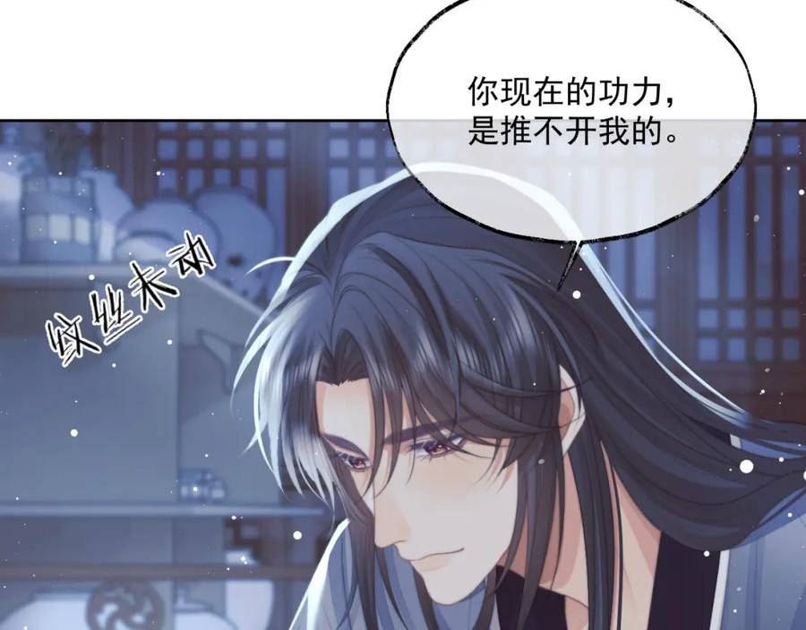 独占病美人师尊漫画,第68话 邀合籍35图