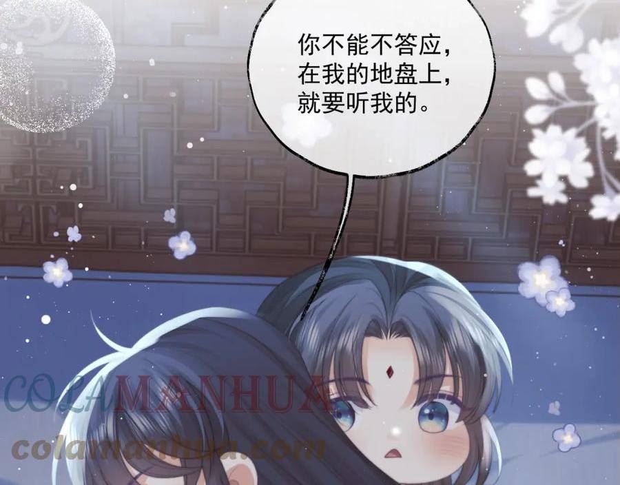 独占病美人师尊漫画,第68话 邀合籍43图