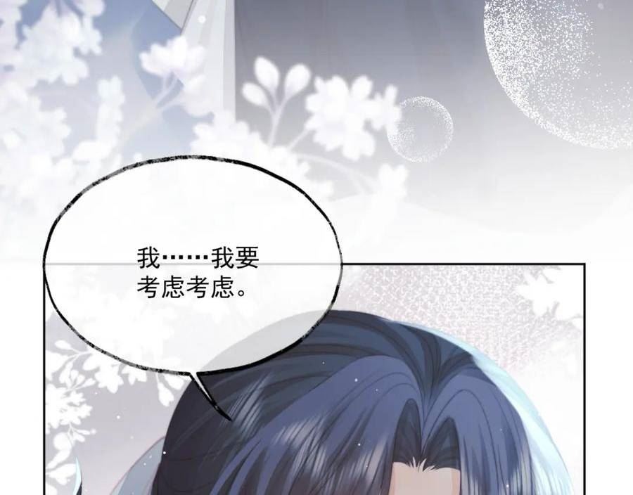 独占病美人师尊漫画,第68话 邀合籍45图