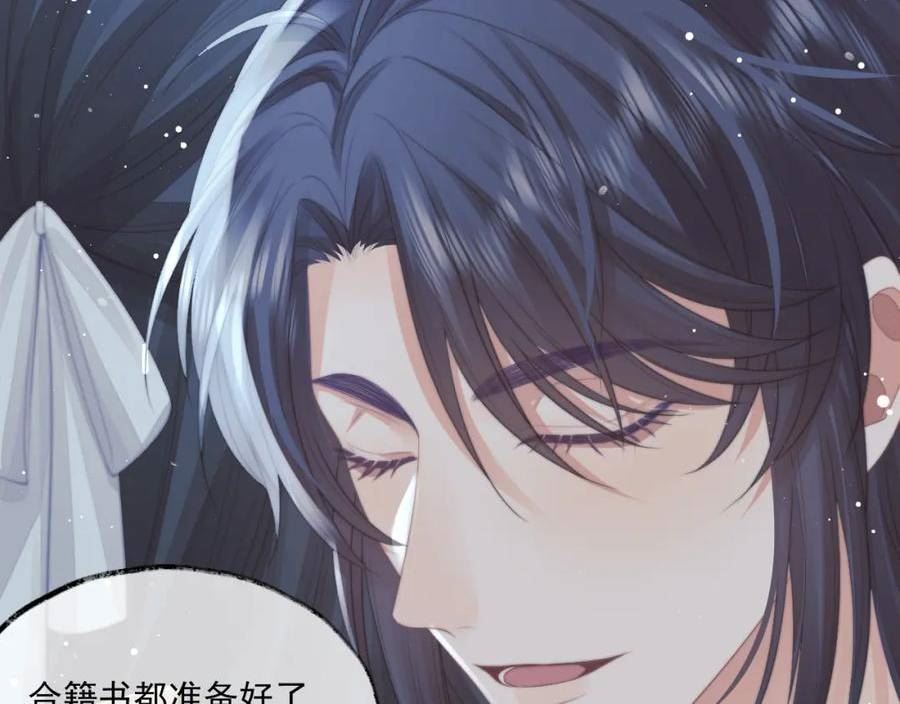 独占病美人师尊漫画,第68话 邀合籍48图