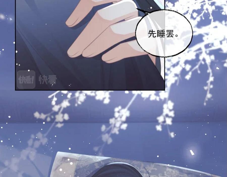 独占病美人师尊漫画,第68话 邀合籍51图