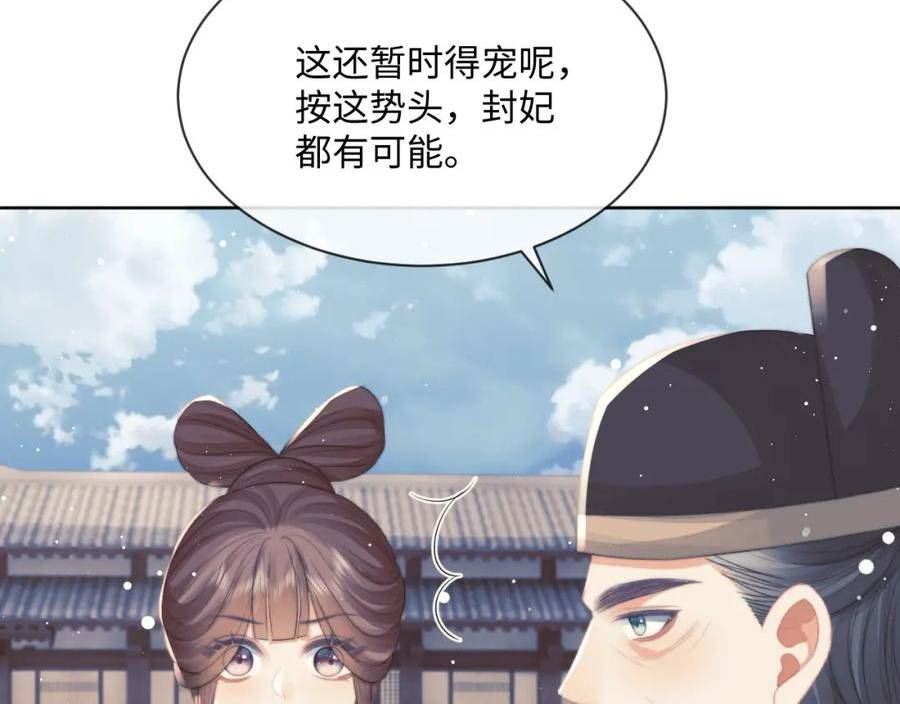 独占病美人师尊漫画,第68话 邀合籍63图