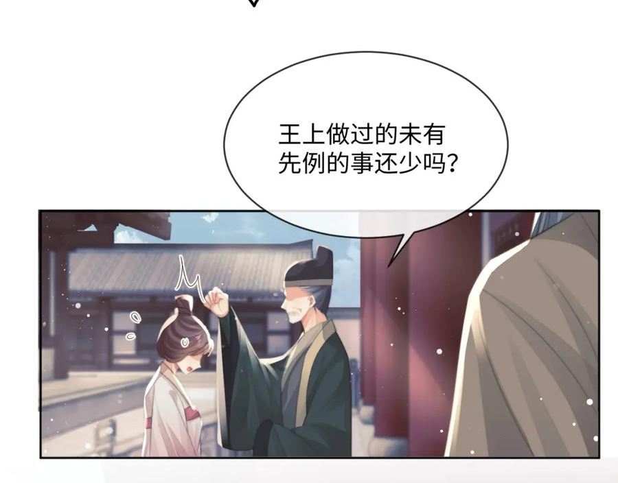 独占病美人师尊漫画,第68话 邀合籍65图