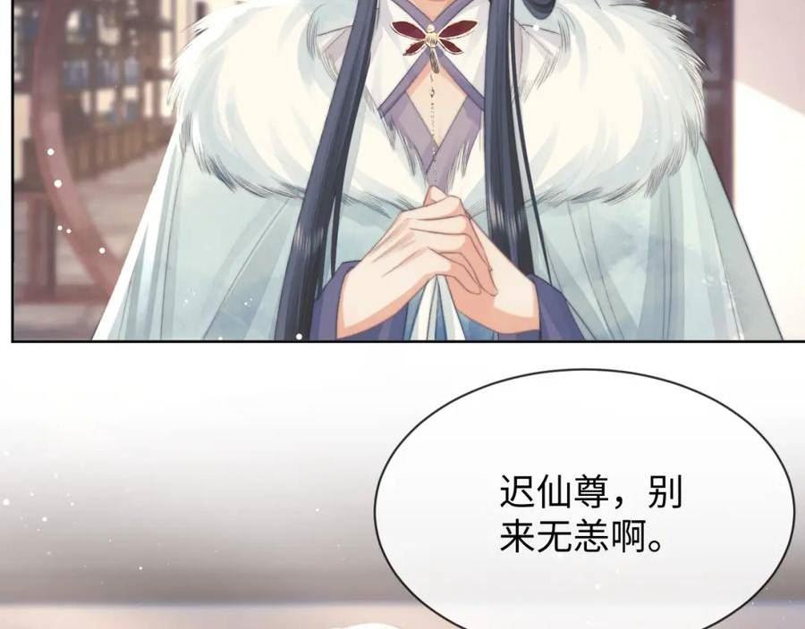 独占病美人师尊漫画,第68话 邀合籍78图