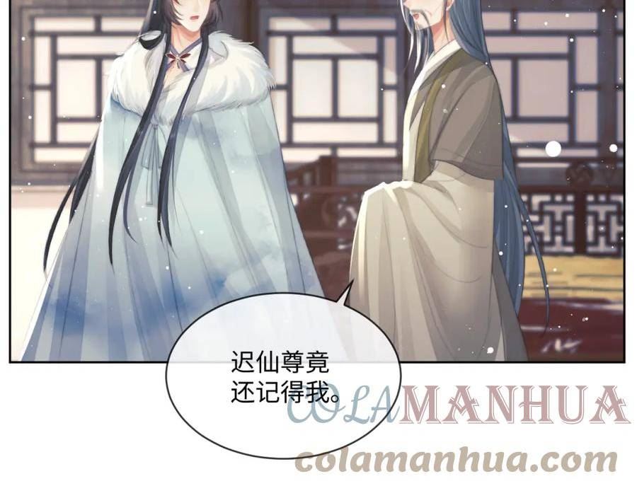 独占病美人师尊漫画,第68话 邀合籍82图