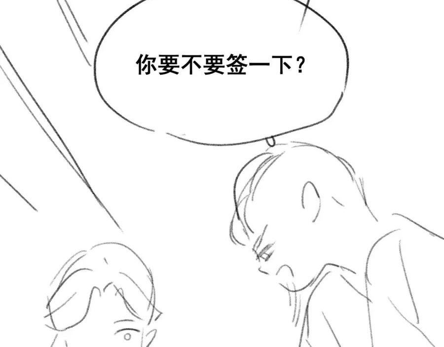 独占病美人师尊漫画,第68话 邀合籍89图