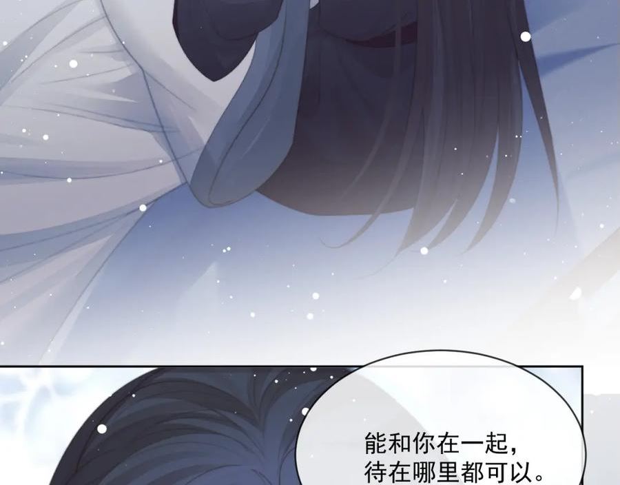 独占病美人师尊漫画,第68话 邀合籍9图