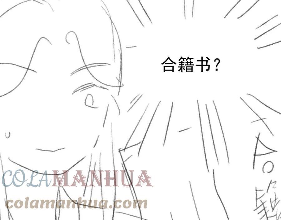 独占病美人师尊漫画,第68话 邀合籍91图