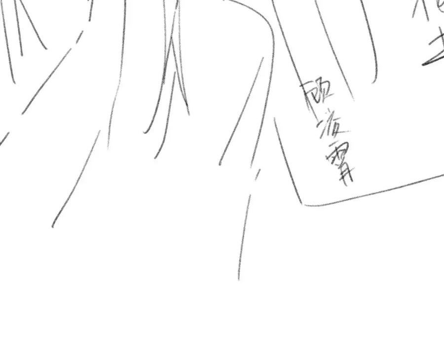 独占病美人师尊漫画,第68话 邀合籍92图