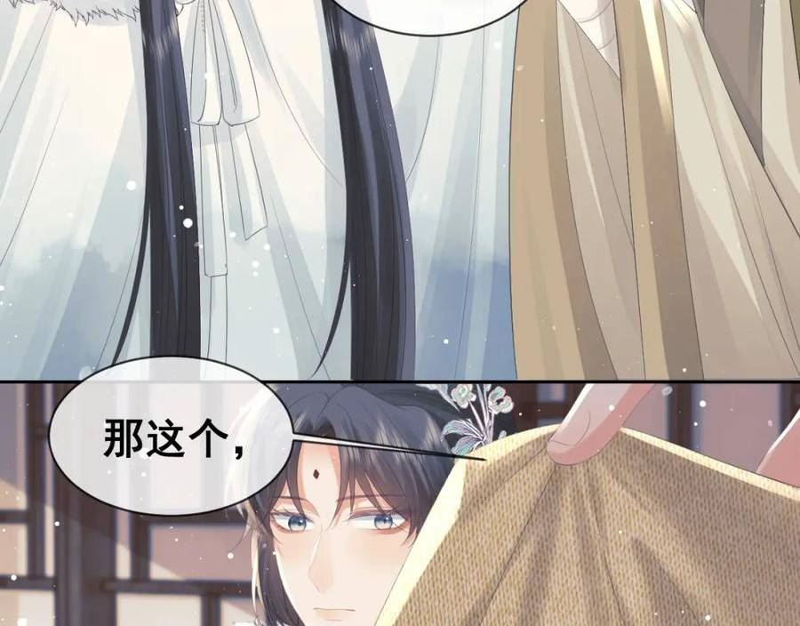 独占病美人师尊漫画,第69话 助攻来袭17图