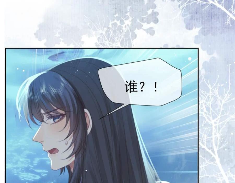 独占病美人师尊漫画,第69话 助攻来袭65图