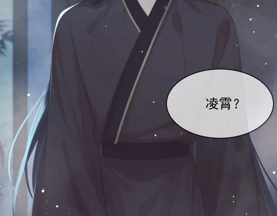 独占病美人师尊漫画,第69话 助攻来袭68图