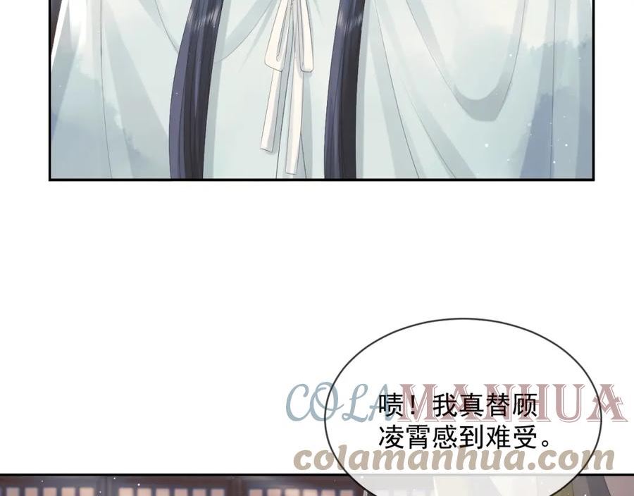 独占病美人师尊漫画,第69话 助攻来袭7图