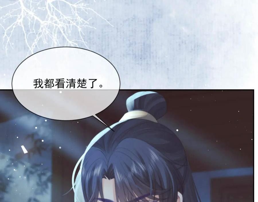 独占病美人师尊漫画,第69话 助攻来袭80图