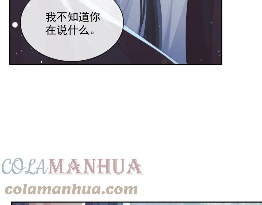 独占病美人师尊漫画,第69话 助攻来袭85图