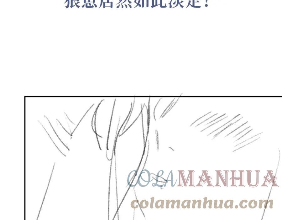 独占病美人师尊漫画,第69话 助攻来袭91图