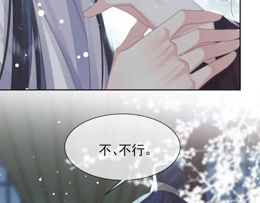 独占病美人师尊小说免费阅读全文漫画,第70话 师尊受伤15图