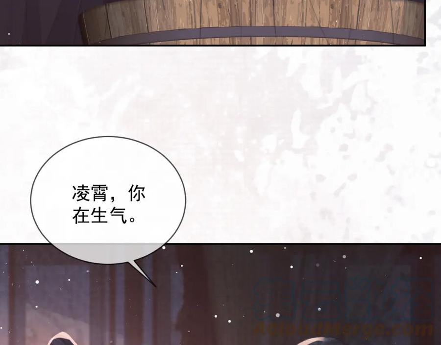 独占病美人师尊漫画,第70话 师尊受伤46图