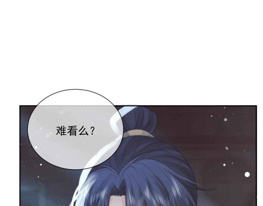 独占病美人师尊漫画,第70话 师尊受伤5图