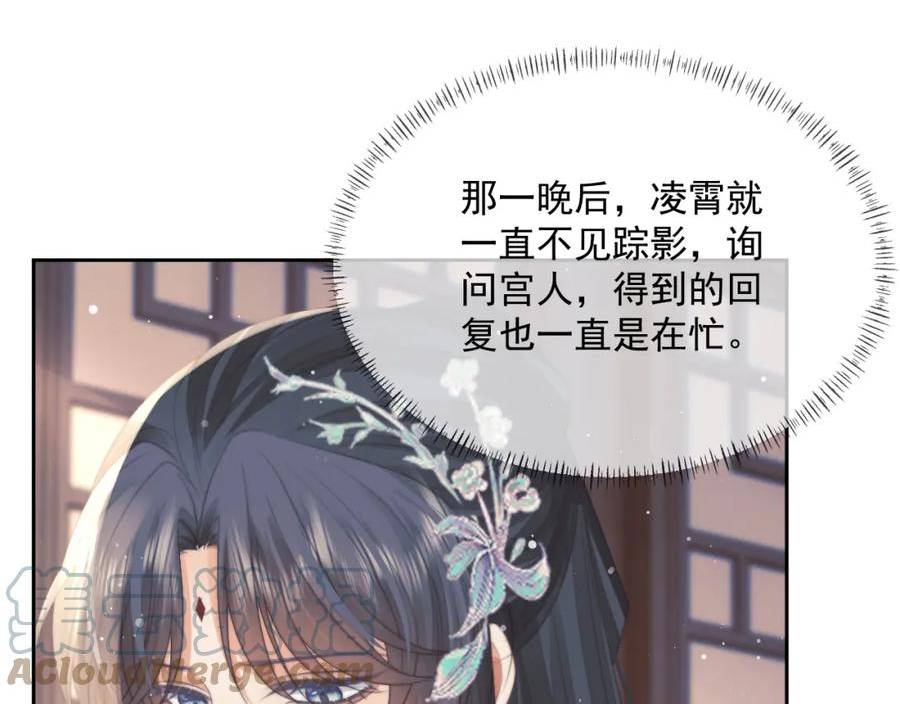 独占病美人师尊小说免费阅读全文漫画,第70话 师尊受伤67图