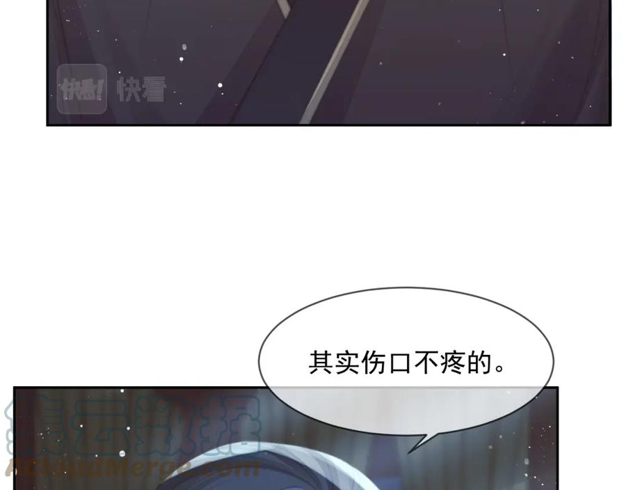 独占病美人师尊小说免费阅读全文漫画,第70话 师尊受伤7图