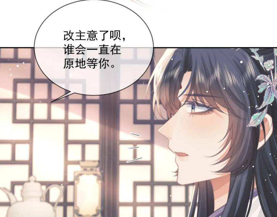 独占病美人师尊漫画,第70话 师尊受伤71图