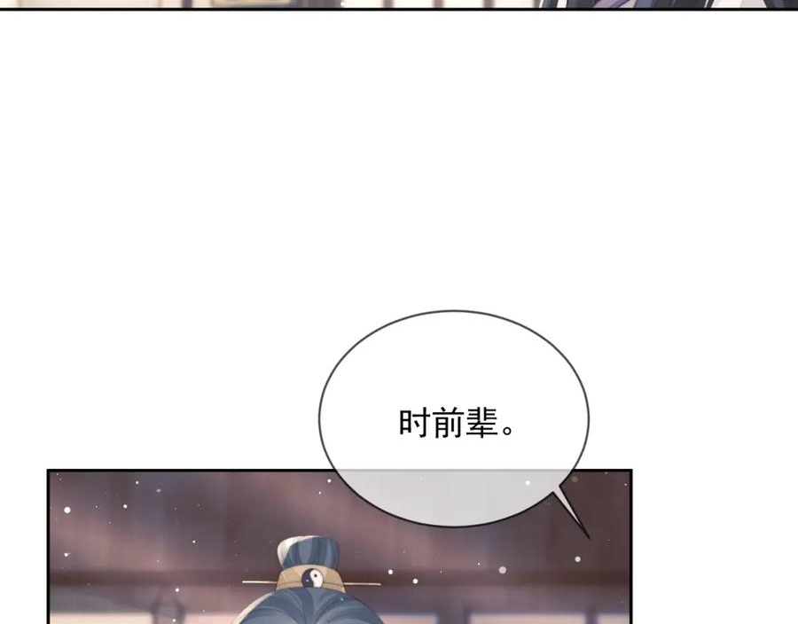 独占病美人师尊小说免费阅读全文漫画,第70话 师尊受伤72图