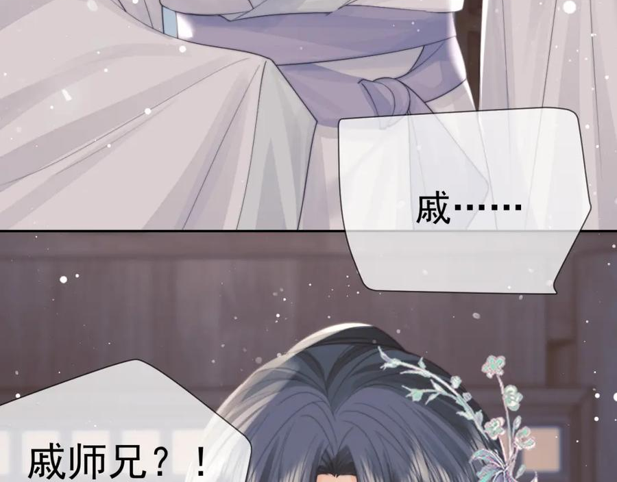 独占病美人师尊小说免费阅读全文漫画,第70话 师尊受伤89图