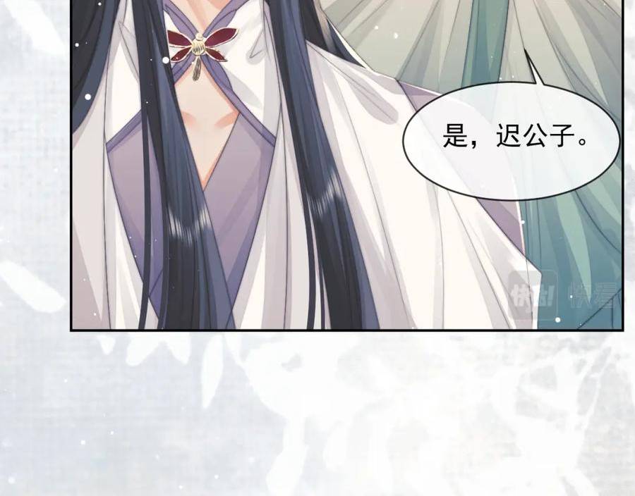 独占病美人师尊漫画,第71话 师尊与旧友相会17图