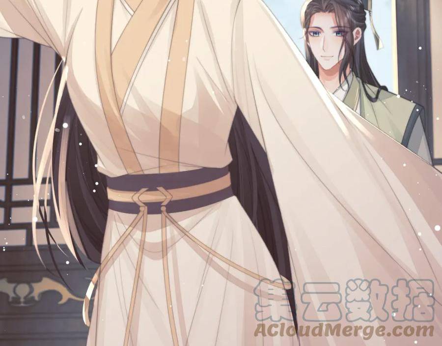 独占病美人师尊全集免费观看漫画,第71话 师尊与旧友相会28图