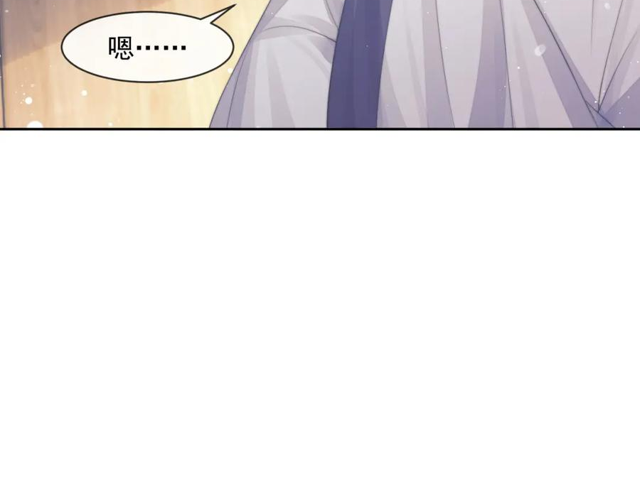 独占病美人师尊漫画,第71话 师尊与旧友相会44图