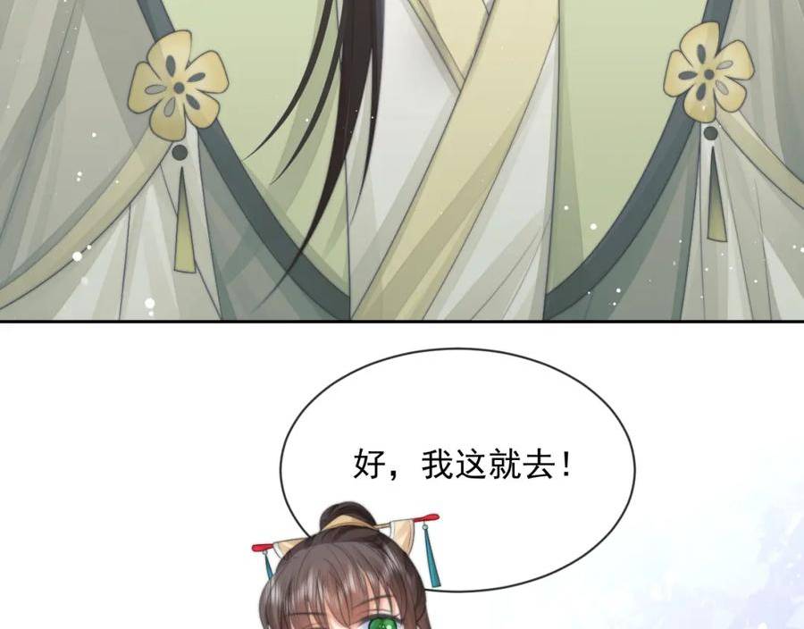 独占病美人师尊全集免费观看漫画,第71话 师尊与旧友相会48图