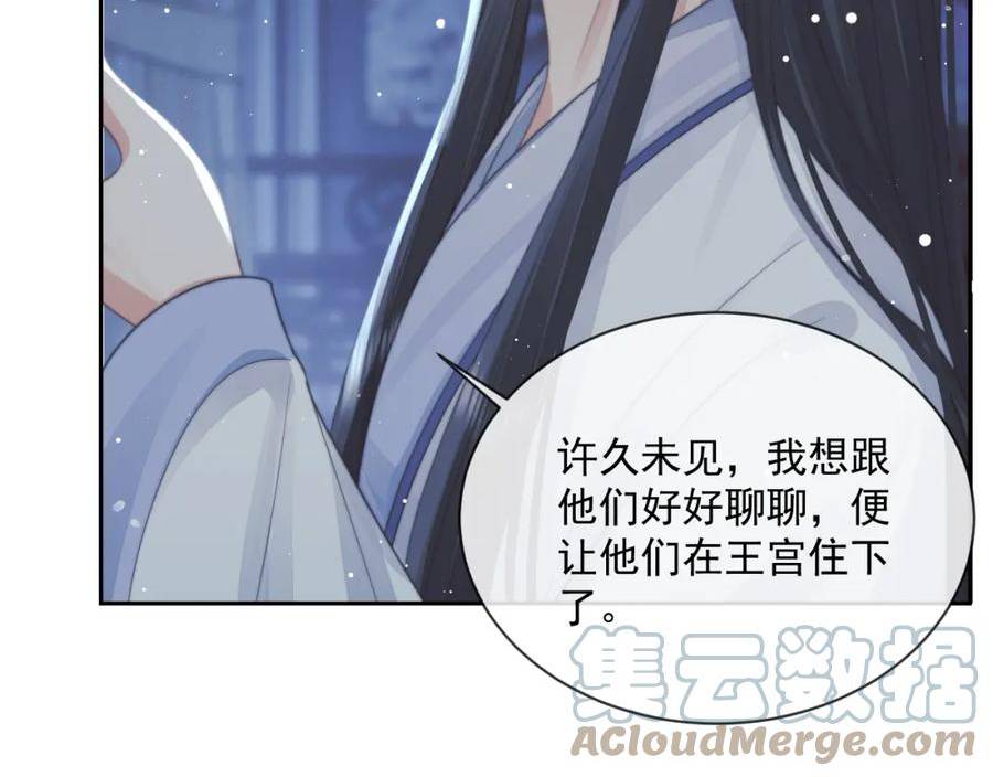 独占病美人师尊全集免费观看漫画,第71话 师尊与旧友相会67图