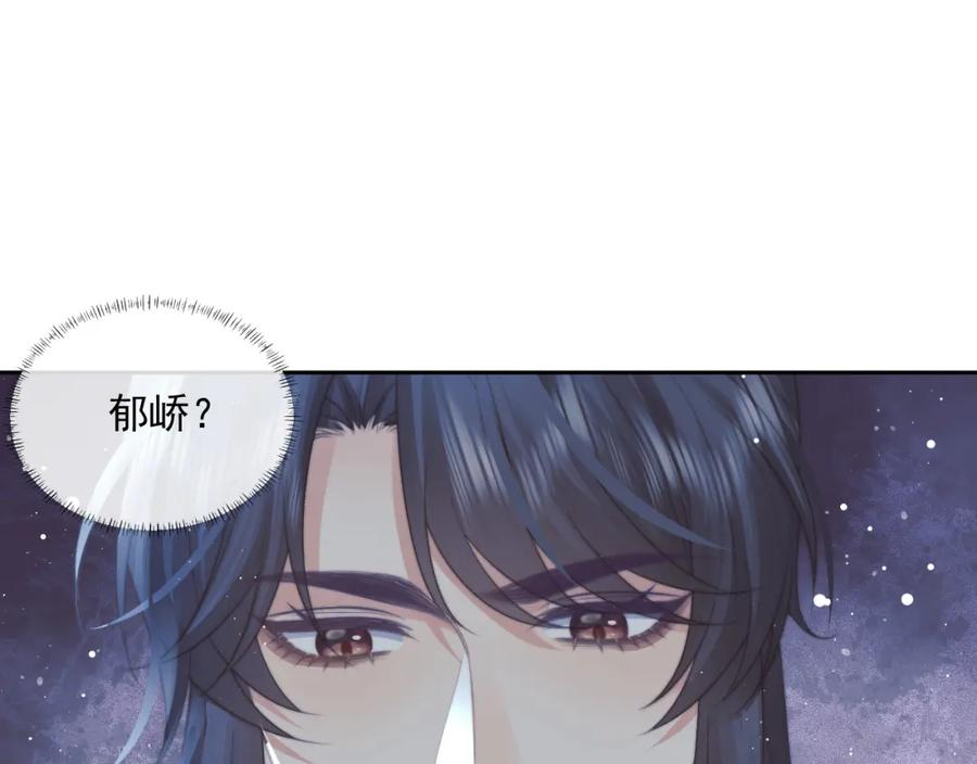 独占病美人师尊全集免费观看漫画,第71话 师尊与旧友相会68图