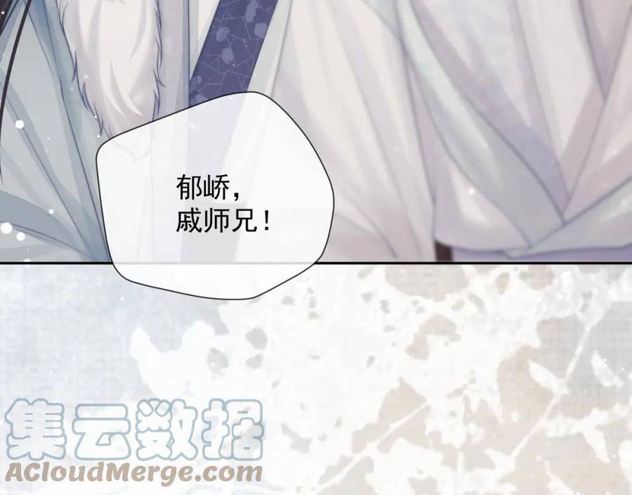 独占病美人师尊漫画,第71话 师尊与旧友相会7图