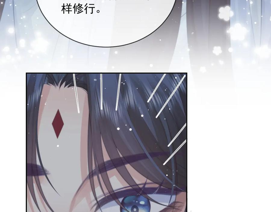 独占病美人师尊漫画,第71话 师尊与旧友相会87图