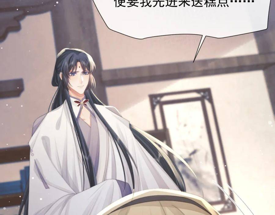 徒谋不轨漫画,第72话 帮助师尊治疗100图