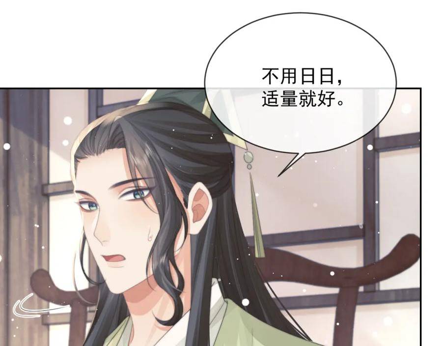 独占病美人师尊漫画,第72话 帮助师尊治疗38图