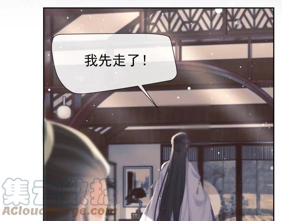 独占病美人师尊漫画,第72话 帮助师尊治疗45图