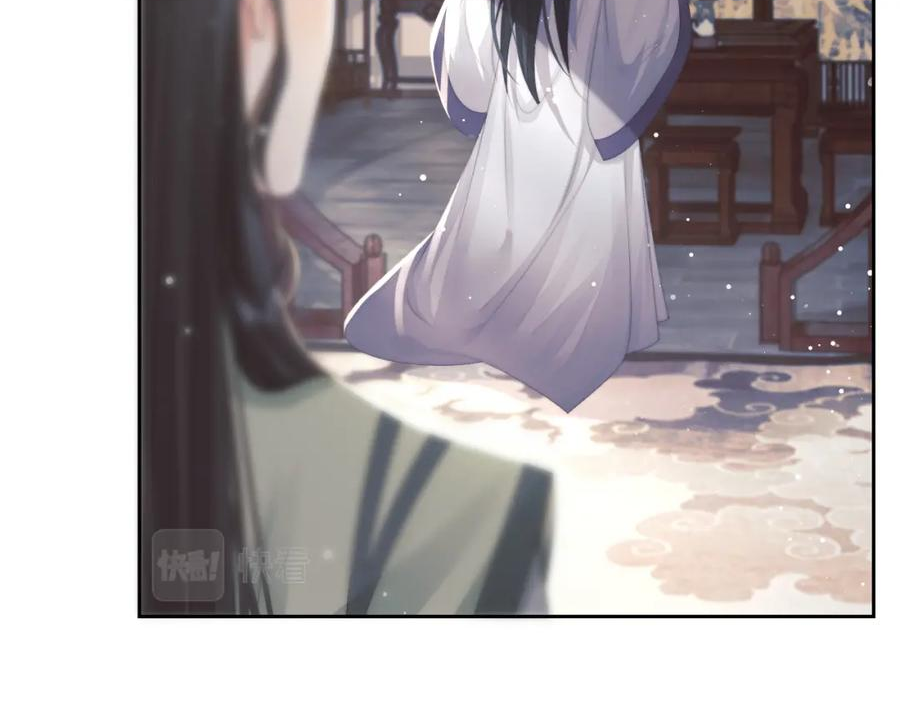 徒谋不轨漫画,第72话 帮助师尊治疗46图