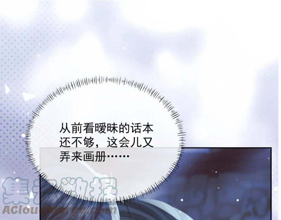 独占病美人师尊漫画,第72话 帮助师尊治疗5图