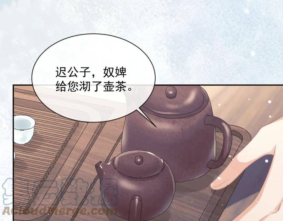 独占病美人师尊漫画,第72话 帮助师尊治疗53图