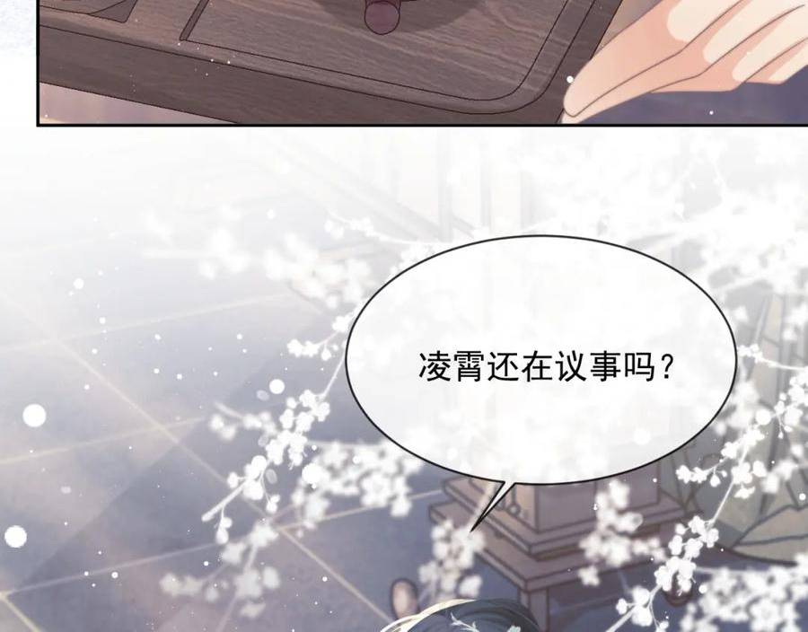 徒谋不轨漫画,第72话 帮助师尊治疗54图